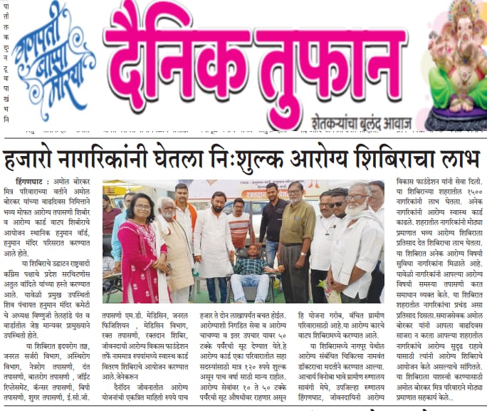 Jivandayia Arogya Vikas Foundation